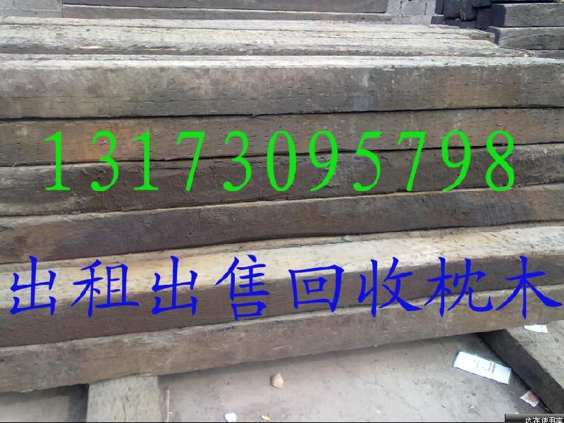枕木銷售出售價格圖片