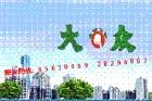供應(yīng)廣州番禺華南碧桂園搬家公司