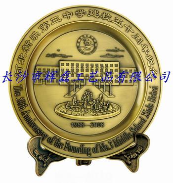 紀(jì)念盤廠家定制合金紀(jì)念盤純銅紀(jì)念盤廠慶校慶紀(jì)念院慶紀(jì)念盤*惠
