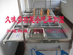 供應(yīng)22經(jīng)濟(jì)型創(chuàng)業(yè)小吃加盟投資小回報(bào)高