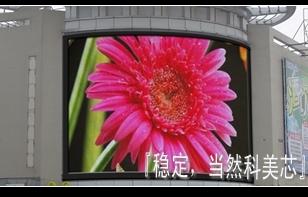 供應(yīng)永康戶外電子屏永康戶外電子屏永康戶外電子屏永康戶外電子屏