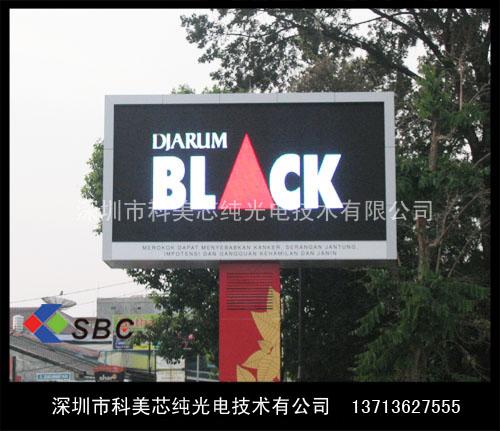 供應日報電視墻