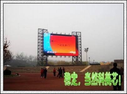 供應(yīng)贛州戶外大全彩屏幕