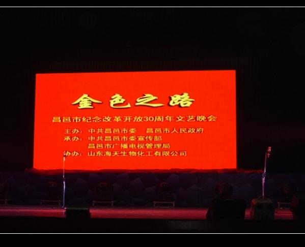 供應(yīng)邯鄲戶外大屏幕