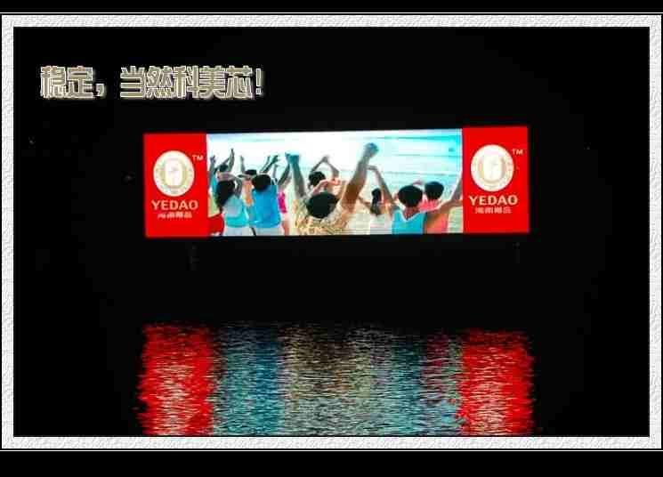 供應(yīng)文藝演出LED全彩顯示屏