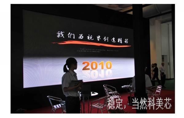 供應P20LED彩色顯示屏