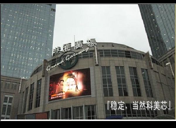 供應(yīng)贛州戶內(nèi)大全彩屏幕