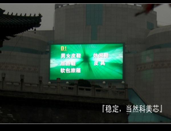 供應(yīng)宜昌戶外電子屏