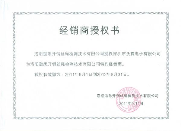 TCK鋼絲繩探傷儀圖片