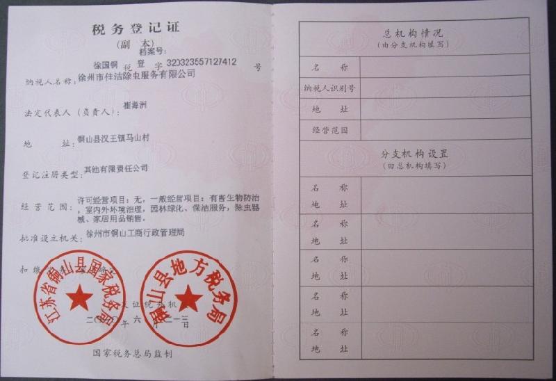 供應(yīng)徐州滅白蟻-徐州滅白蟻公司-徐州滅白蟻價格