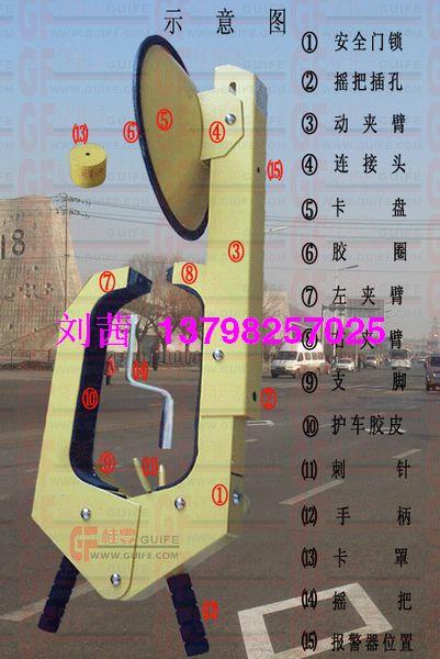供應(yīng)車(chē)輪鎖桂豐牌汽車(chē)輪胎鎖汽車(chē)車(chē)輪鎖車(chē)輪鎖價(jià)格