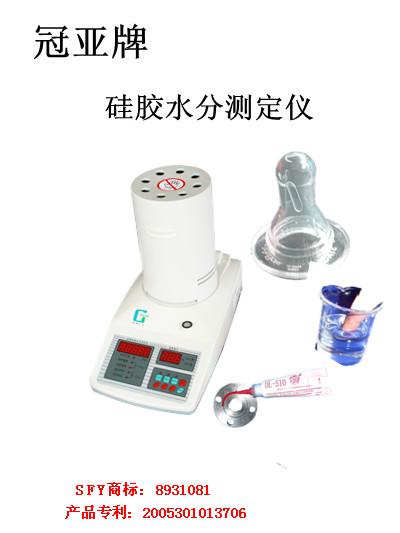 供應(yīng)掛面水分測定儀SFY-20A