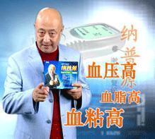 供應(yīng)納普源激光*儀三高*儀納普源心腦血管*儀