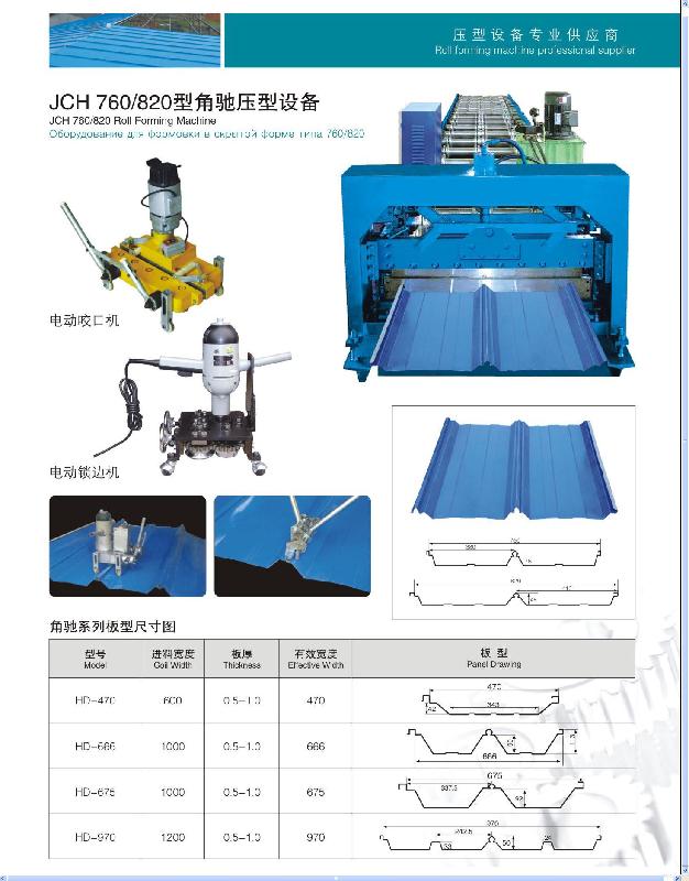 屋顶瓦压型设备图片