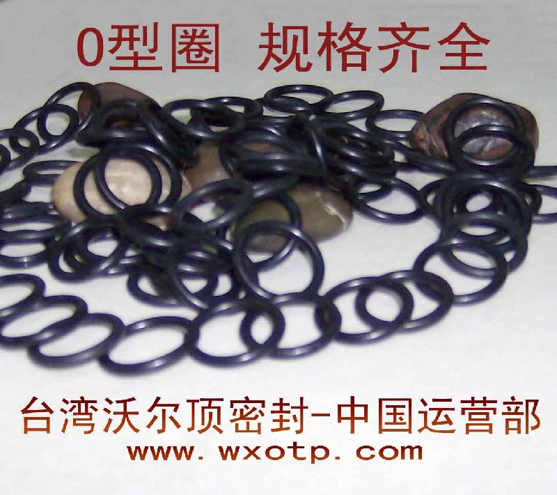 供應大量O型圈