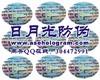 防偽商標(biāo)、鐳 射防偽商標(biāo)、全息標(biāo)簽、