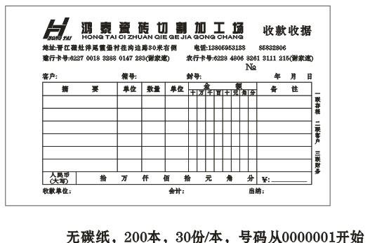 供應(yīng)泉州電子廠表格印刷