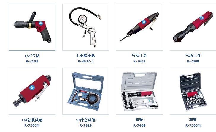 供應(yīng)成都R-1003汽車鈑金噴涂噴槍