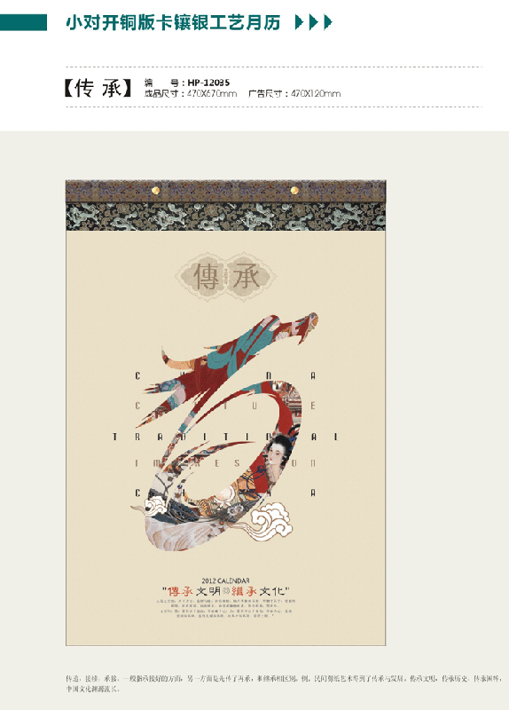 深圳掛歷圖片/深圳掛歷樣板圖 (2)