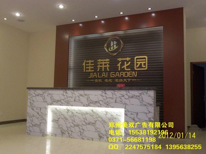 鄭州公司logo墻前臺背景墻設計圖片/鄭州公司logo墻前臺背景墻設計樣板圖 (4)