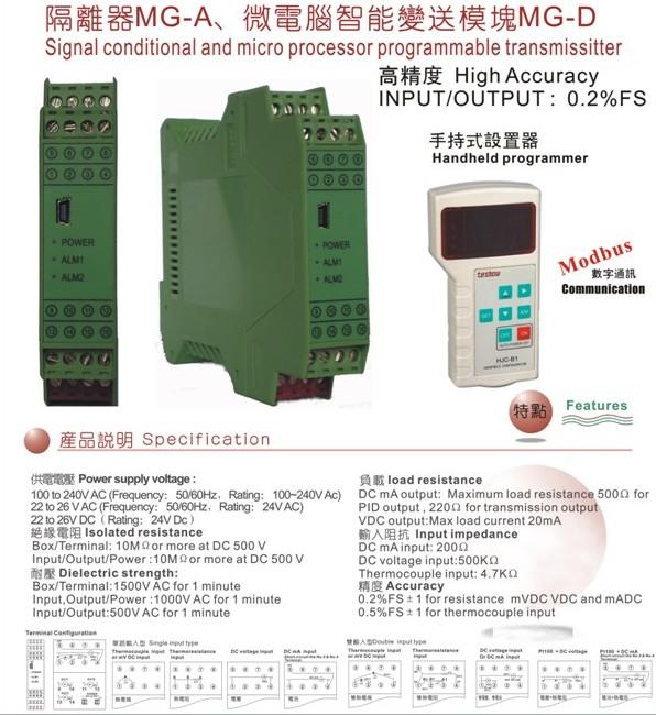 供應(yīng)智能配電器隔離器  溫度隔離模塊