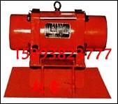 供應(yīng)振動電機.YZD-50-6B