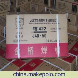 供應(yīng)鎳基焊材回收鎳基焊材