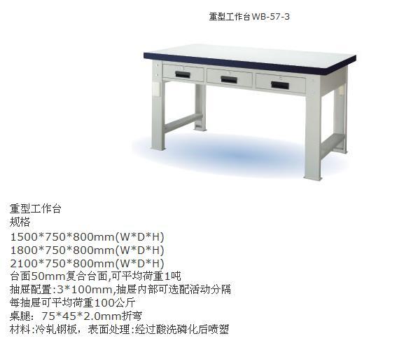 铁板工作台供应铁板工作台