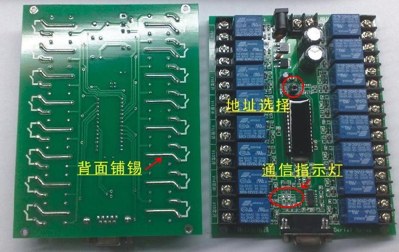 供应串口控制继电器/电脑控制继电器图片