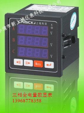 供應(yīng)安達(dá)市HK15A-5S3 HK15V-5S3三相智能電力儀表