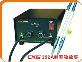 供應(yīng)哪里有392真空吸放臺買CXG392真空吸放臺批發(fā)