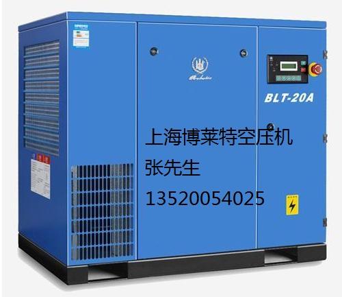博萊特空壓機(jī)BLT-20A圖片
