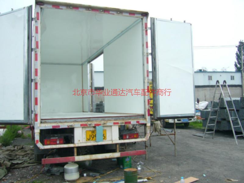 供應(yīng)北京廂式車廂廠.冷藏車廂廠、貨廂廠、干貨車廂廠、