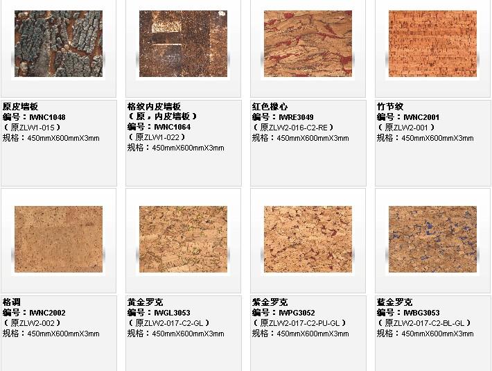 供應(yīng)佛山軟木墻板地板直銷，制作各種軟木墻板地板，訂做墻板地板廠家