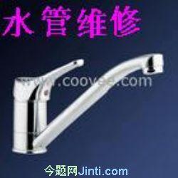 石家莊維修水管維修馬桶圖片