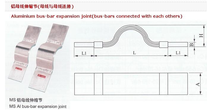 福建省铜铝母线伸缩节报价图片