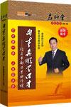 向李真顺学口才(7DVD+5CD)李真顺货到付款图片