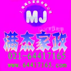 供應(yīng)上海滿杰培訓(xùn)育嬰師月嫂報名*