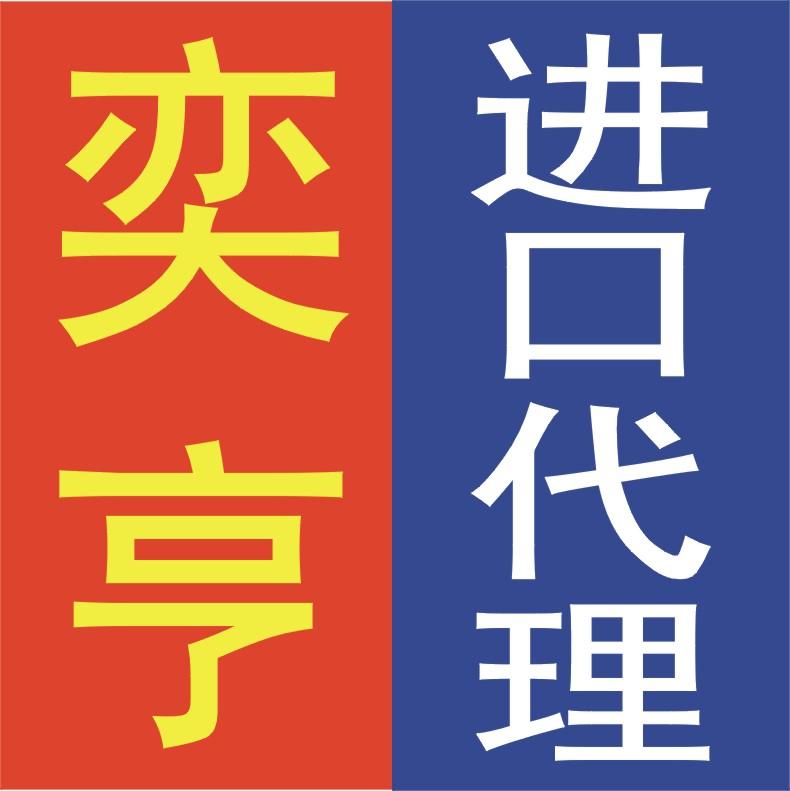 广州白云机场进口清关代理/机场报关代理公司