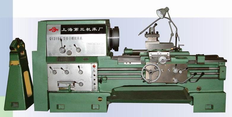 供应上海第三机床厂管子螺纹车床Q1319A