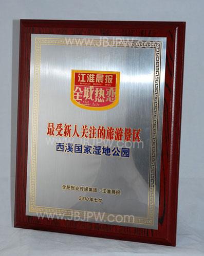 供應(yīng)合肥水晶獎杯水晶獎牌合肥獎杯