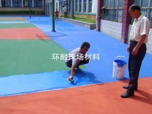 供應(yīng)水性球場材料面漆價(jià)格