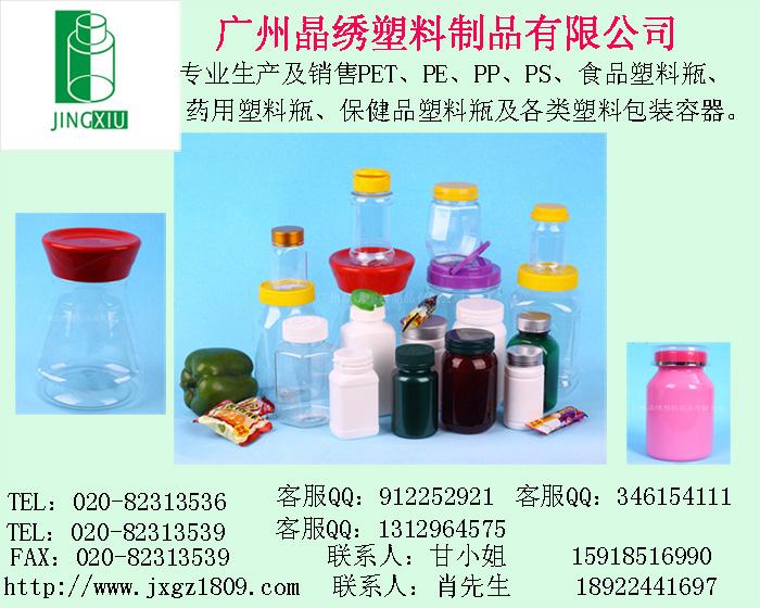 外貿(mào)塑料瓶-*塑料瓶-食品瓶