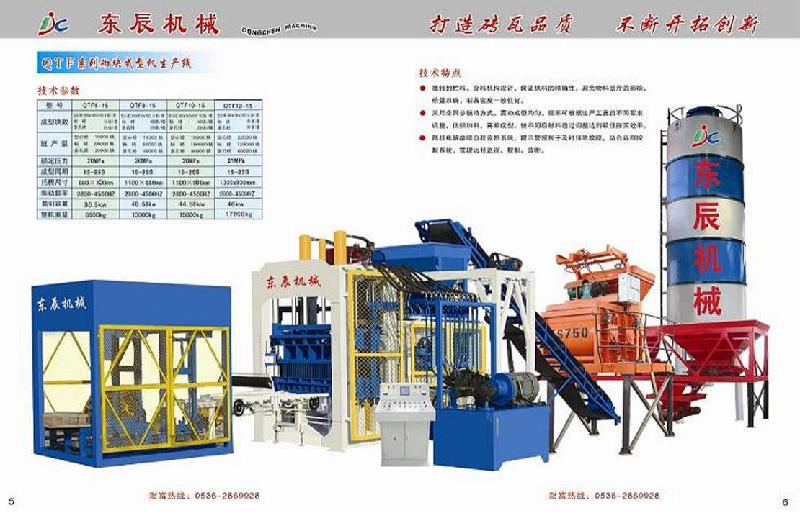 空心砖机供应商电话东辰砖机质优价廉空心砖机供应商电话