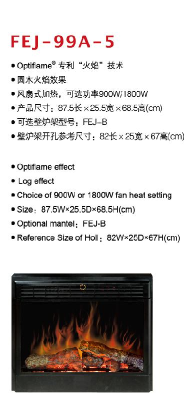 供應FEJ-99A-5嵌入式電壁爐