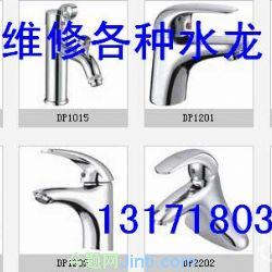 供應(yīng)石家莊水管老化維修改造石家莊冷熱水管安裝維修石家莊更換水龍頭