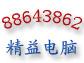 长沙联想电脑维修 IBM 联想笔记本维修 长沙联想电脑维修IBM