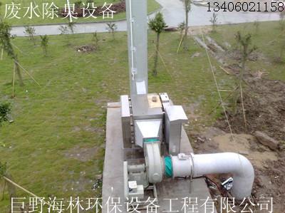 山東垃圾除臭廢氣處理設(shè)備 全國統(tǒng)一服務(wù)電話 400 050 8089