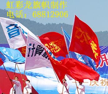 供應(yīng)標(biāo)志旗，標(biāo)志旗制作，標(biāo)志旗直銷