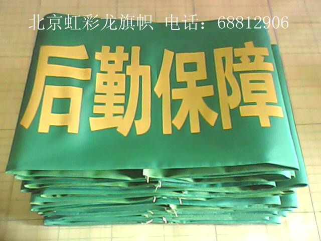 供應消防應急指揮袖標，消防搶險袖標制作